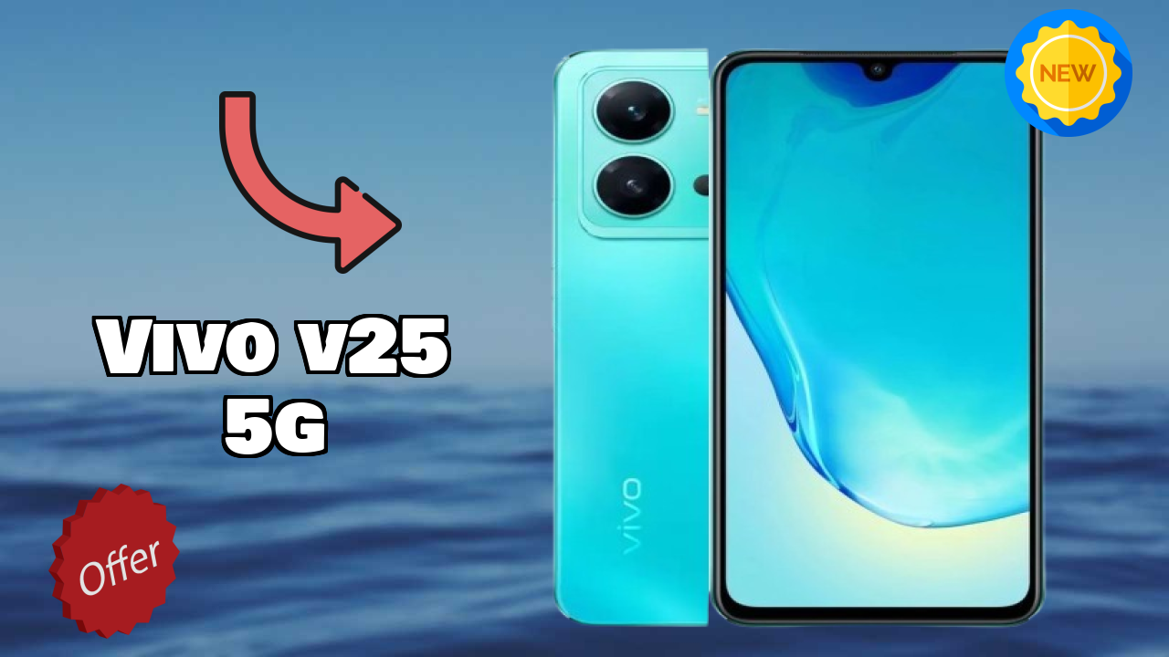 Vivo फैंस अलर्ट: Vivo V25 5G कीमत में भारी गिरावट ₹22,015 